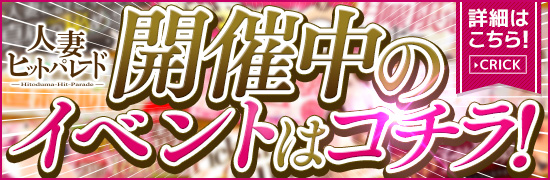 イベント