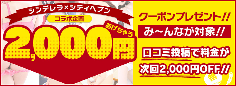 【総額100万円！】口コミ投稿