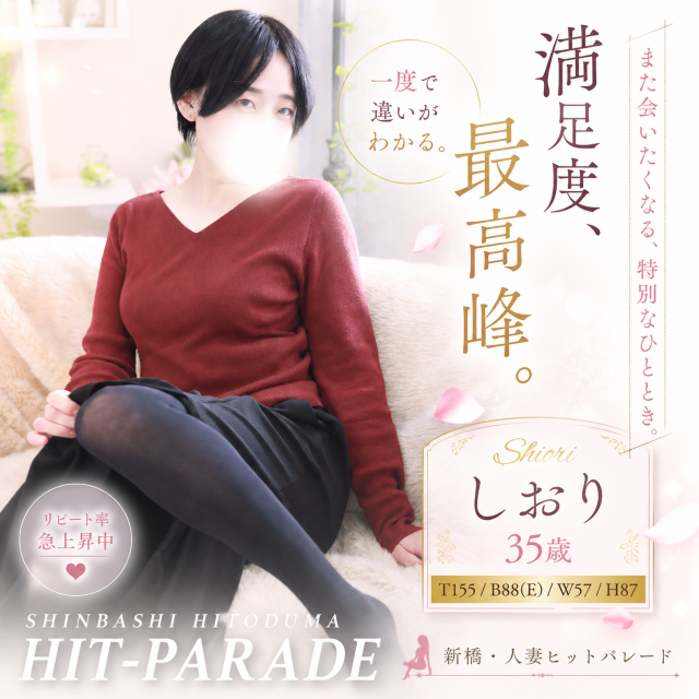 しおり